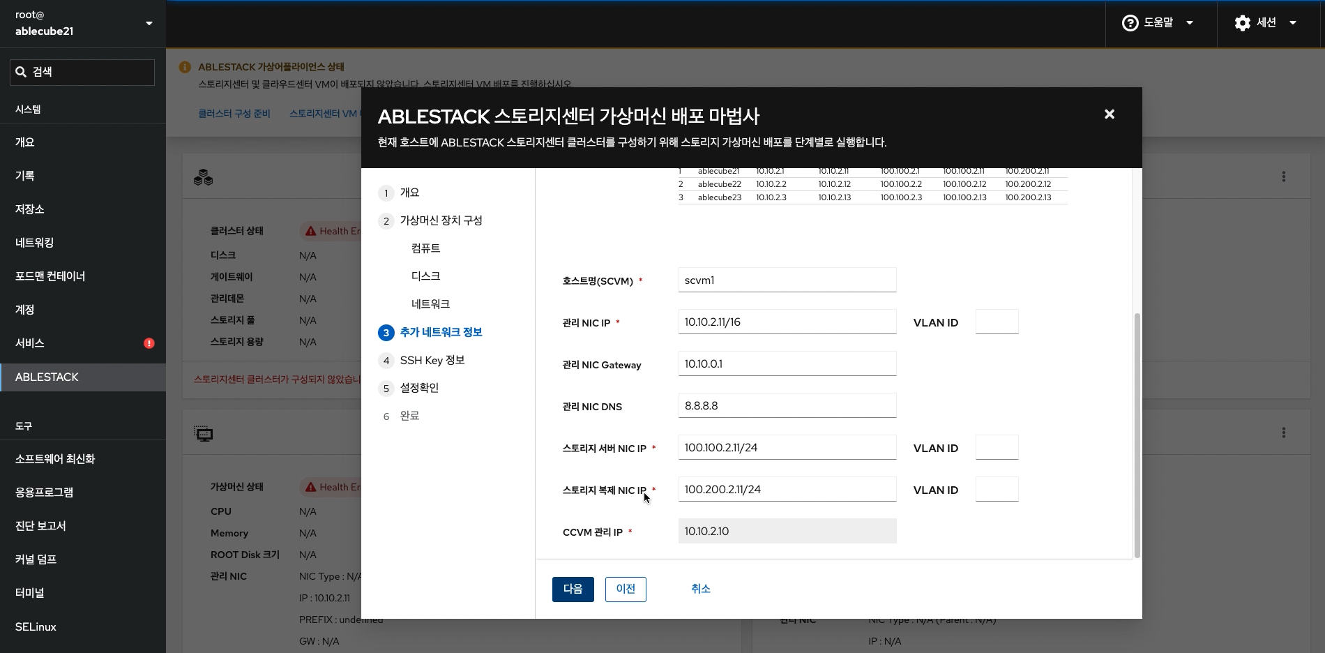추가 네트워크 정보1